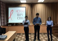 Всемирный день борьбы со СПИДом