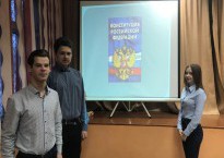 ДЕНЬ КОНСТИТУЦИИ РОССИЙСКОЙ ФЕДЕРАЦИИ