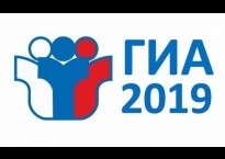 ГРАФИК ПРОВЕДЕНИЯ ГОСУДАРСТВЕННОЙ ИТОГОВОЙ АТТЕСТАЦИИ НА 2019 ГОД